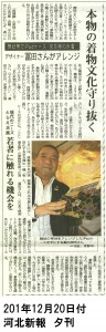 河北新聞