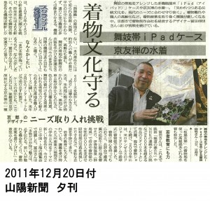 山陽新聞